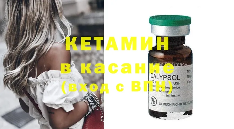 КЕТАМИН ketamine  купить наркоту  кракен   Полярный 